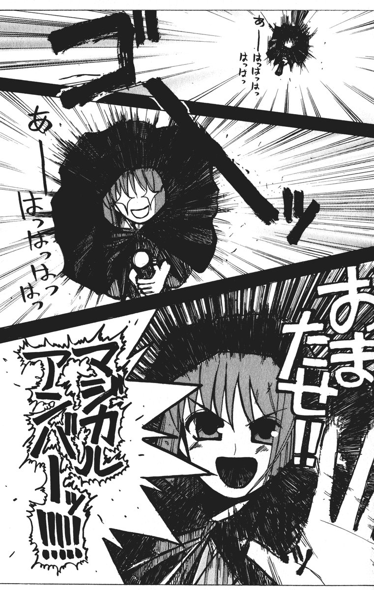 (ToHeartSai 2) [Inochi no Furusato (Tapo)] DEAD END Vol.02 (Tsukihime, Fate/stay night) 61