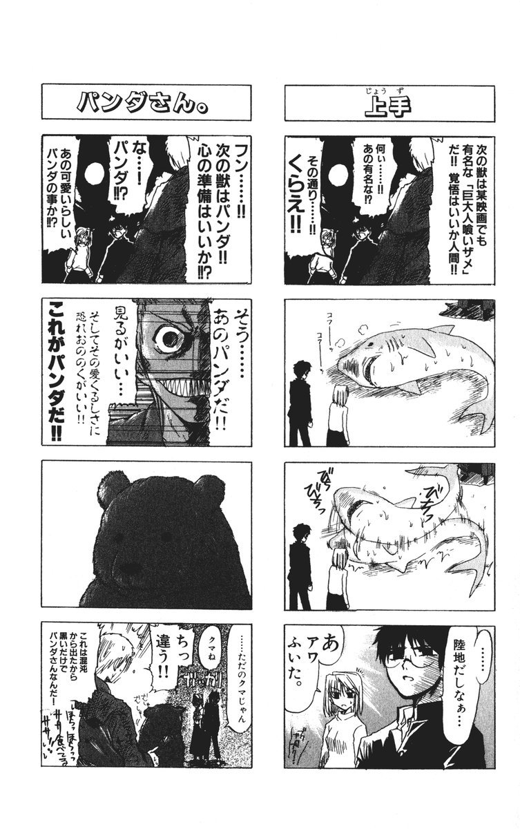 (ToHeartSai 2) [Inochi no Furusato (Tapo)] DEAD END Vol.02 (Tsukihime, Fate/stay night) 75