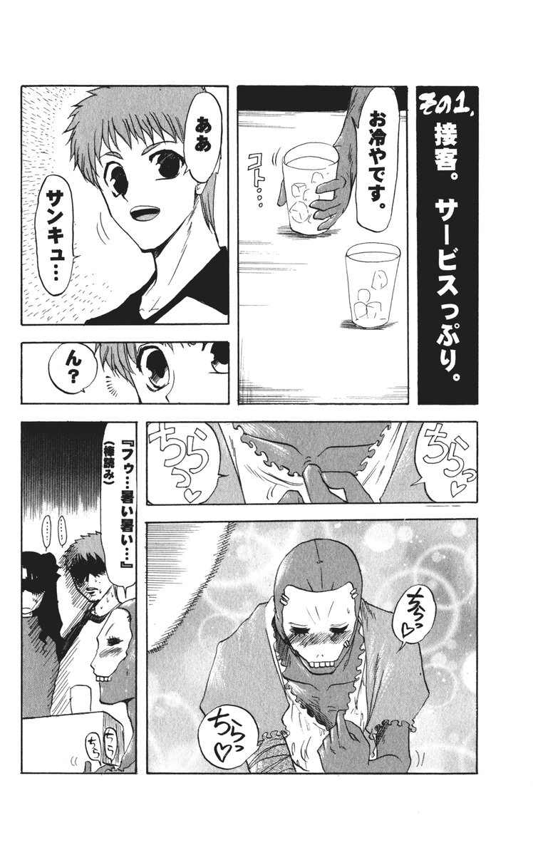 (C69) [Inochi no Furusato (Tapo)] DEAD END Vol.03 (Tsukihime, Fate/stay night) 102
