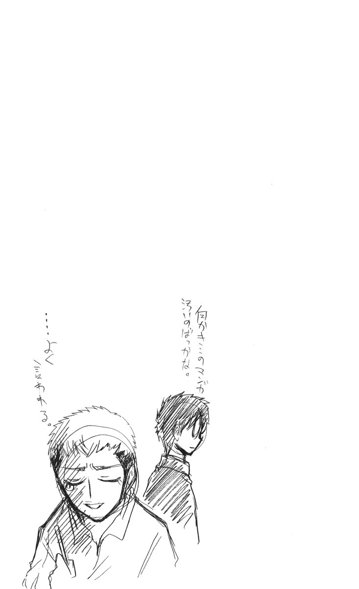 (C69) [Inochi no Furusato (Tapo)] DEAD END Vol.03 (Tsukihime, Fate/stay night) 111