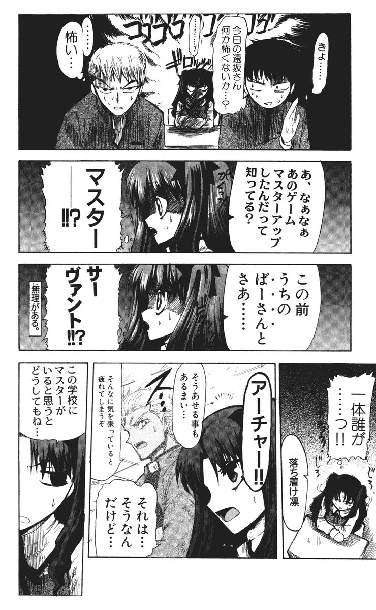 (C69) [Inochi no Furusato (Tapo)] DEAD END Vol.03 (Tsukihime, Fate/stay night) 114
