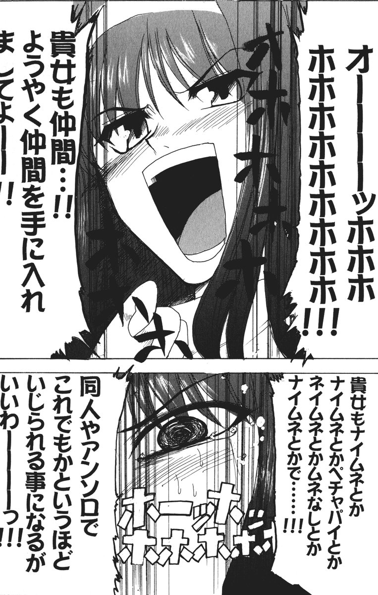 (C69) [Inochi no Furusato (Tapo)] DEAD END Vol.03 (Tsukihime, Fate/stay night) 124