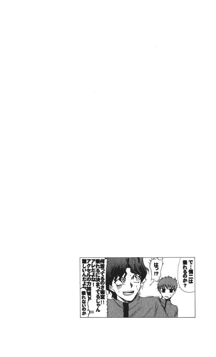 (C69) [Inochi no Furusato (Tapo)] DEAD END Vol.03 (Tsukihime, Fate/stay night) 154