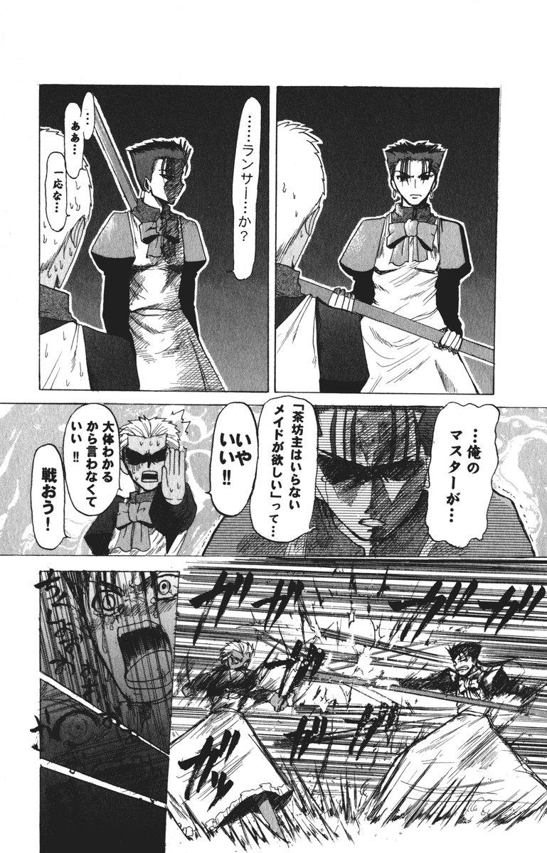 (C69) [Inochi no Furusato (Tapo)] DEAD END Vol.03 (Tsukihime, Fate/stay night) 15