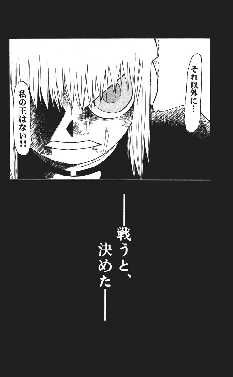 (C69) [Inochi no Furusato (Tapo)] DEAD END Vol.03 (Tsukihime, Fate/stay night) 160