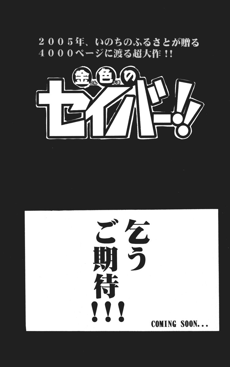 (C69) [Inochi no Furusato (Tapo)] DEAD END Vol.03 (Tsukihime, Fate/stay night) 161