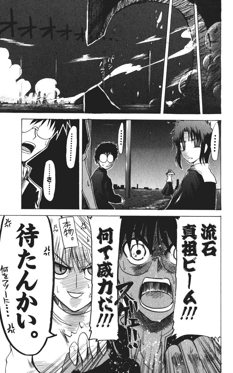 (C69) [Inochi no Furusato (Tapo)] DEAD END Vol.03 (Tsukihime, Fate/stay night) 181