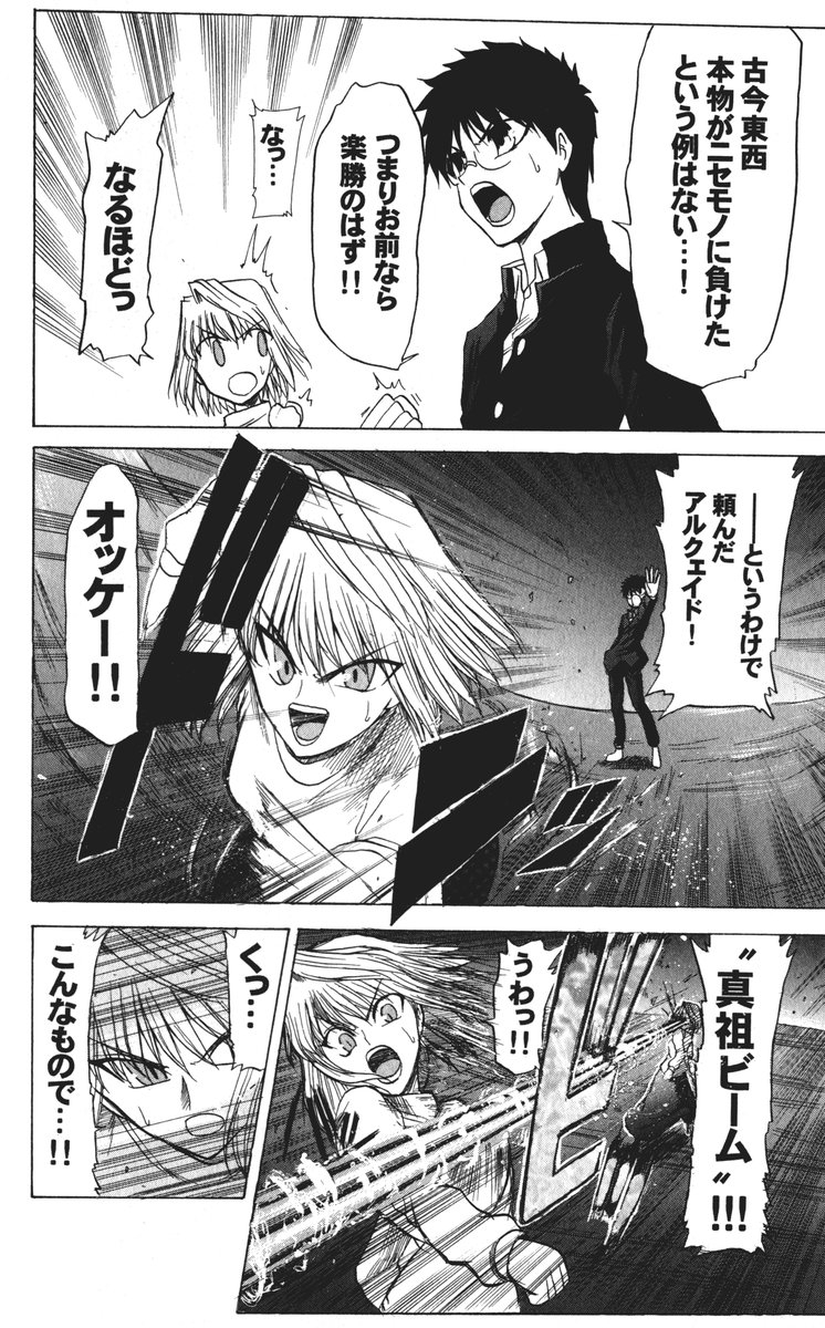 (C69) [Inochi no Furusato (Tapo)] DEAD END Vol.03 (Tsukihime, Fate/stay night) 184
