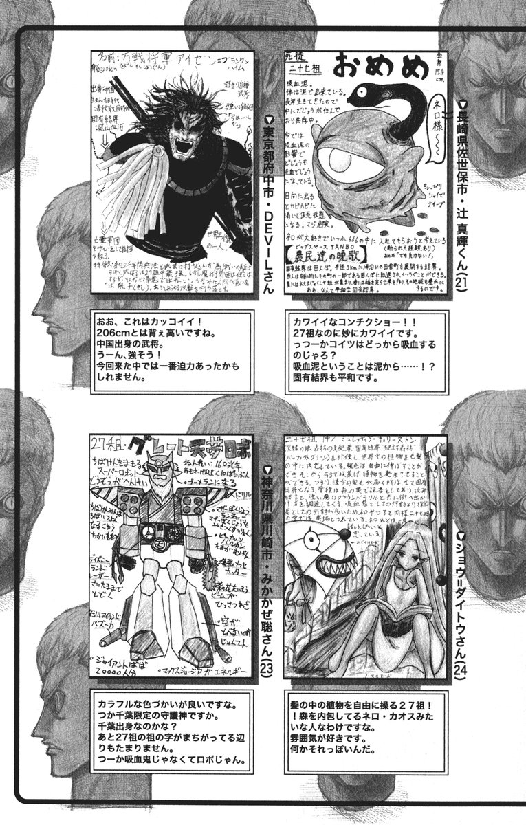 (C69) [Inochi no Furusato (Tapo)] DEAD END Vol.03 (Tsukihime, Fate/stay night) 199