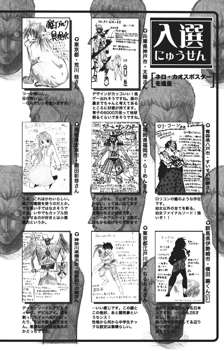 (C69) [Inochi no Furusato (Tapo)] DEAD END Vol.03 (Tsukihime, Fate/stay night) 200