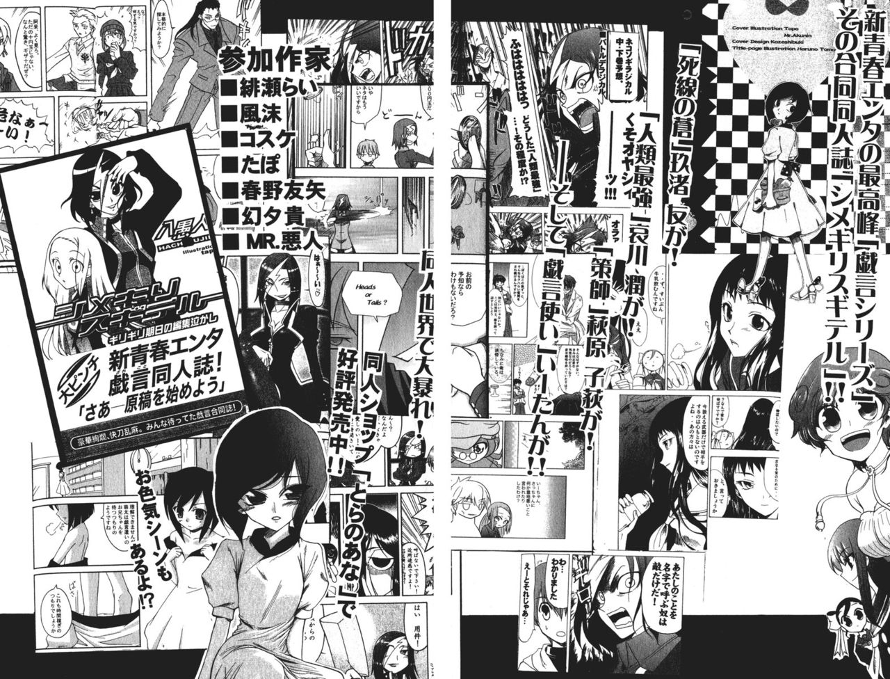 (C69) [Inochi no Furusato (Tapo)] DEAD END Vol.03 (Tsukihime, Fate/stay night) 205
