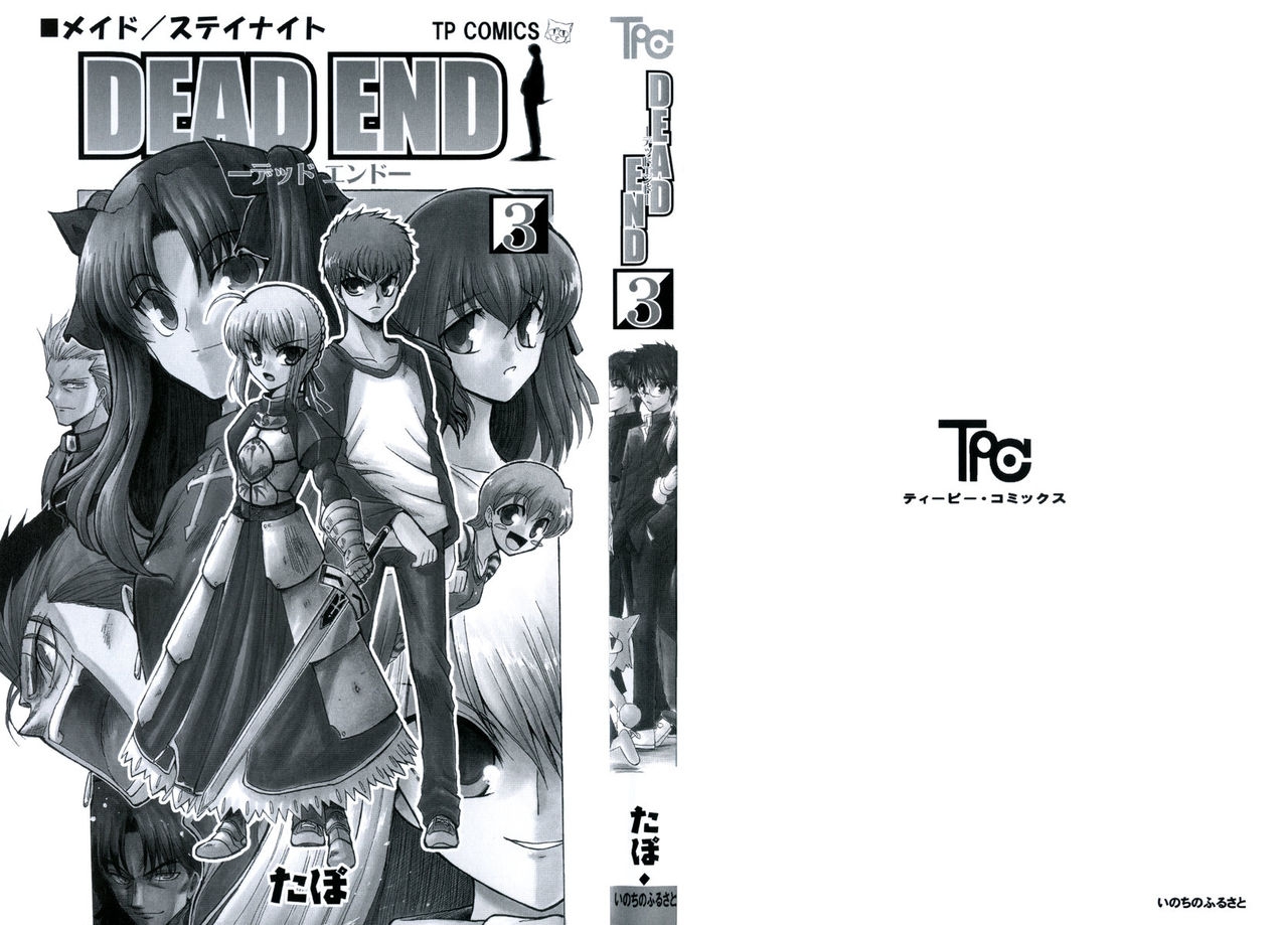 (C69) [Inochi no Furusato (Tapo)] DEAD END Vol.03 (Tsukihime, Fate/stay night) 2