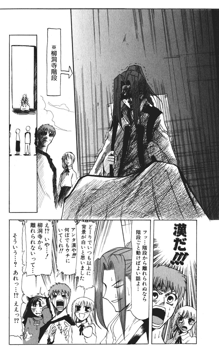 (C69) [Inochi no Furusato (Tapo)] DEAD END Vol.03 (Tsukihime, Fate/stay night) 56