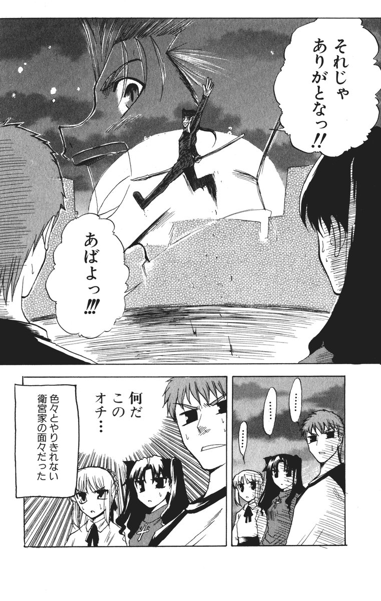 (C69) [Inochi no Furusato (Tapo)] DEAD END Vol.03 (Tsukihime, Fate/stay night) 62