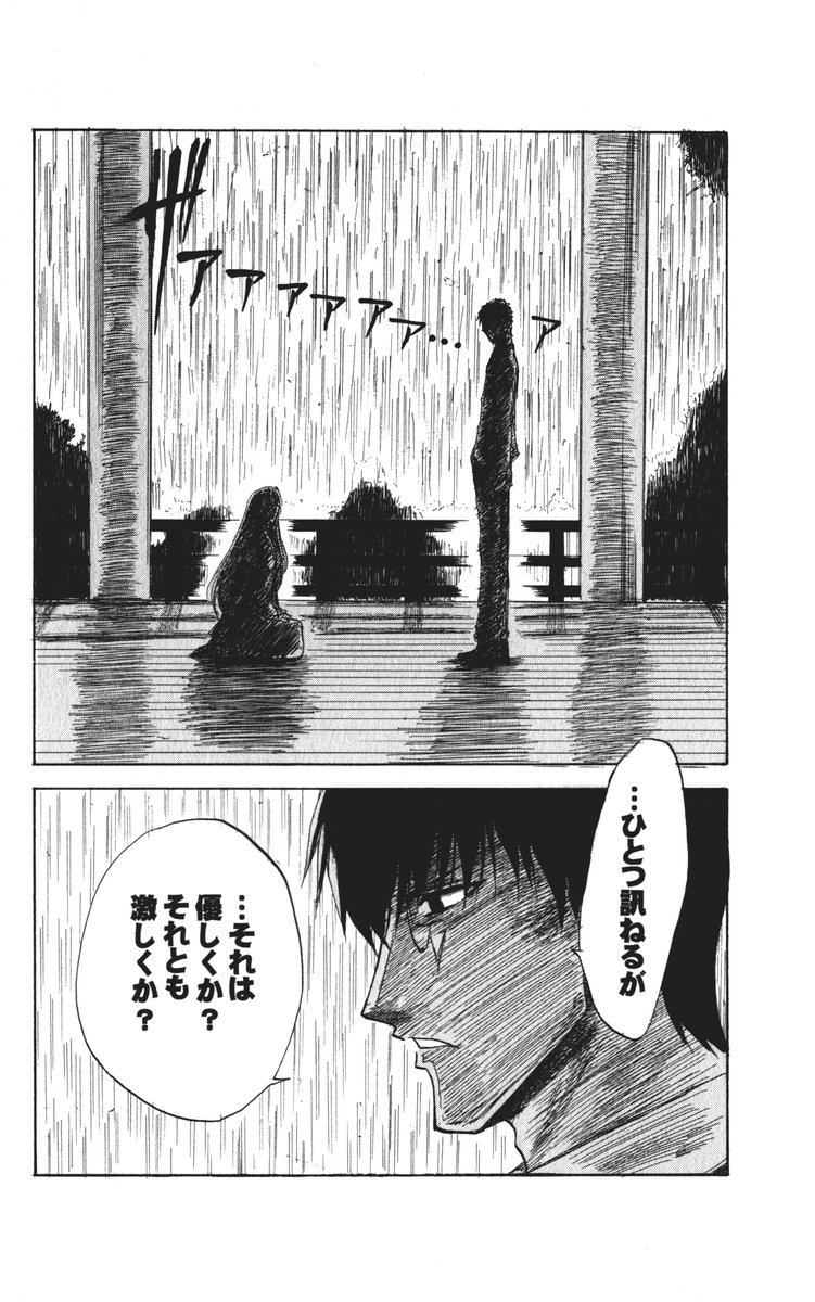 (C69) [Inochi no Furusato (Tapo)] DEAD END Vol.03 (Tsukihime, Fate/stay night) 66