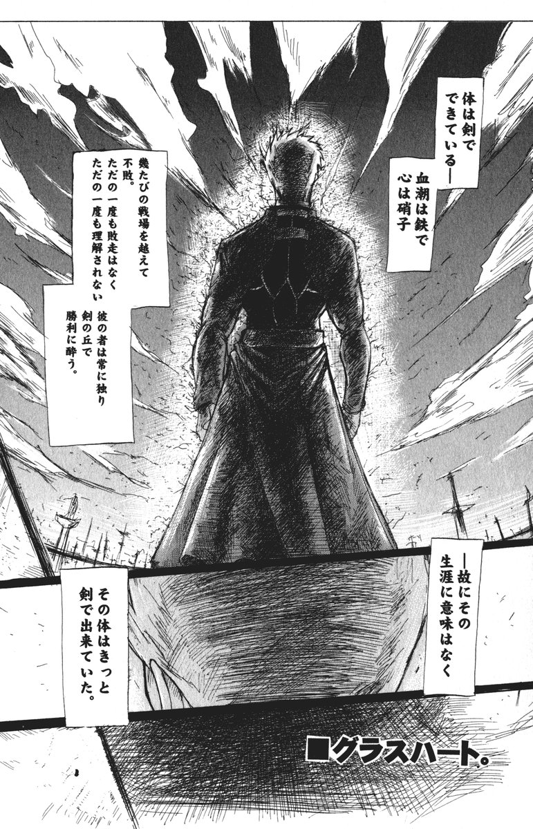 (C69) [Inochi no Furusato (Tapo)] DEAD END Vol.03 (Tsukihime, Fate/stay night) 69