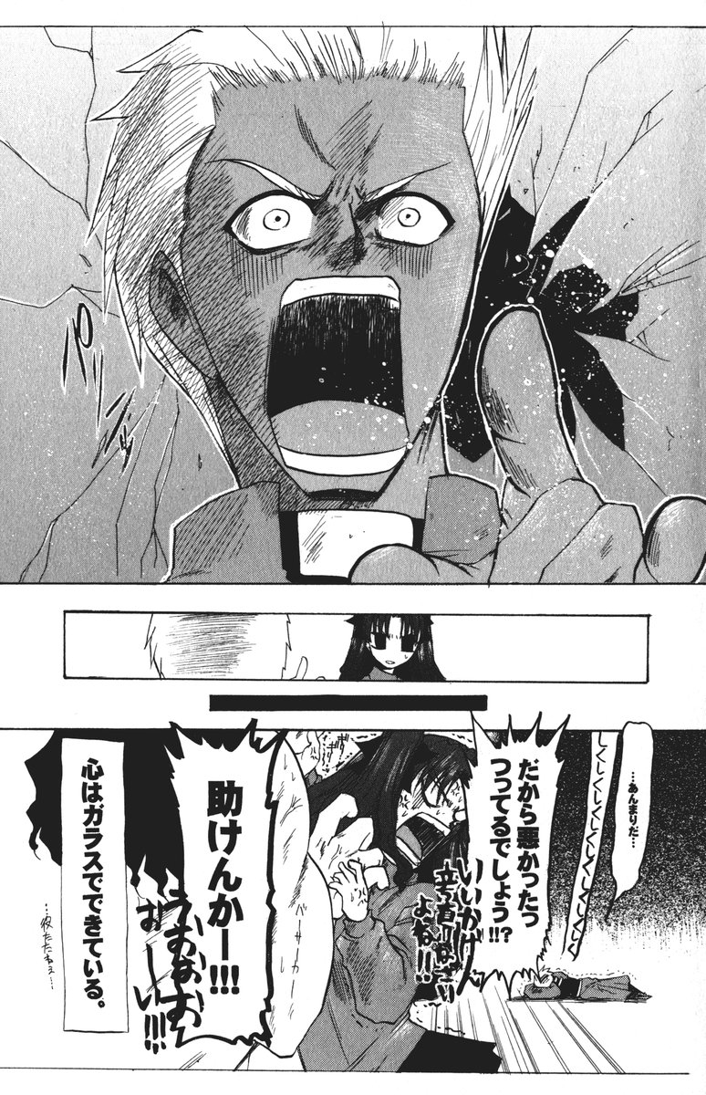 (C69) [Inochi no Furusato (Tapo)] DEAD END Vol.03 (Tsukihime, Fate/stay night) 71