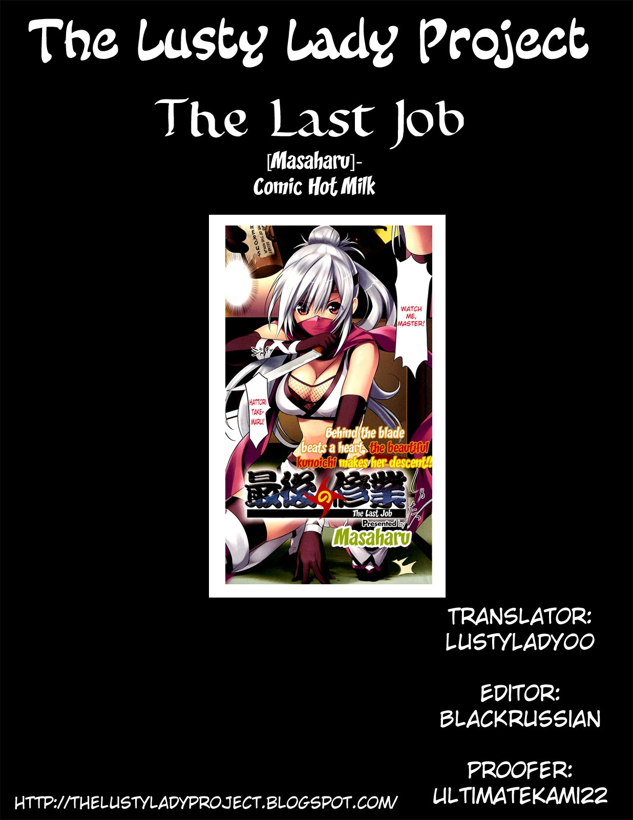 [Masaharu] Saigo no Shuugyou | The Last Job (COMIC HOTMiLK 2012-06) [English] {The Lusty Lady Project} 8