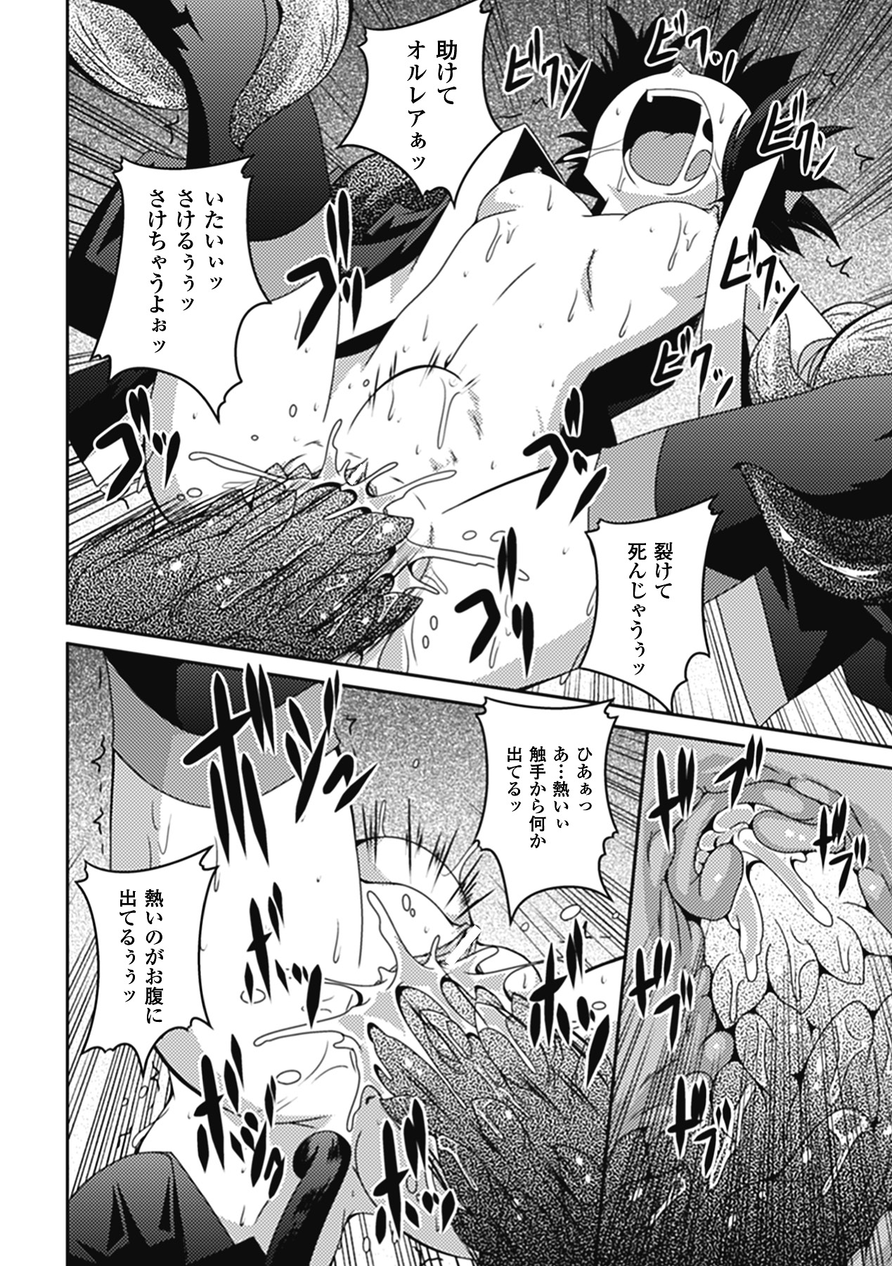 [Anthology] Megami Crisis 6 [Digital] 108