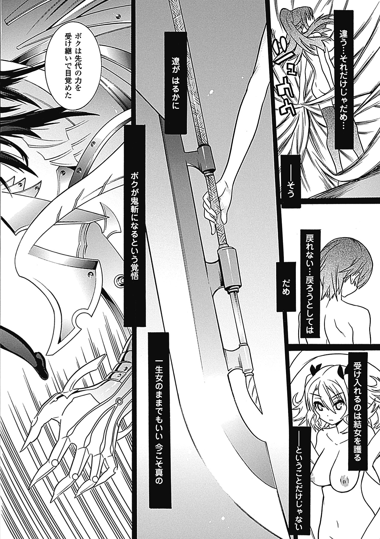 [Anthology] Megami Crisis 6 [Digital] 48