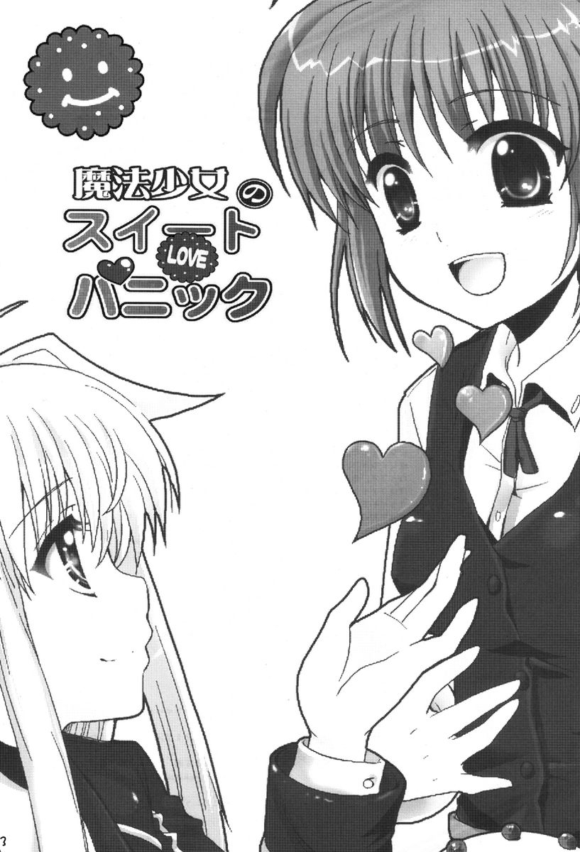 (C79) [Mekimeki Oukoku (Tsunpun, Keishou)] Mahou Shoujo no Sweet Love Panic (Mahou Shoujo Lyrical Nanoha) [English] {NanoFate} 1