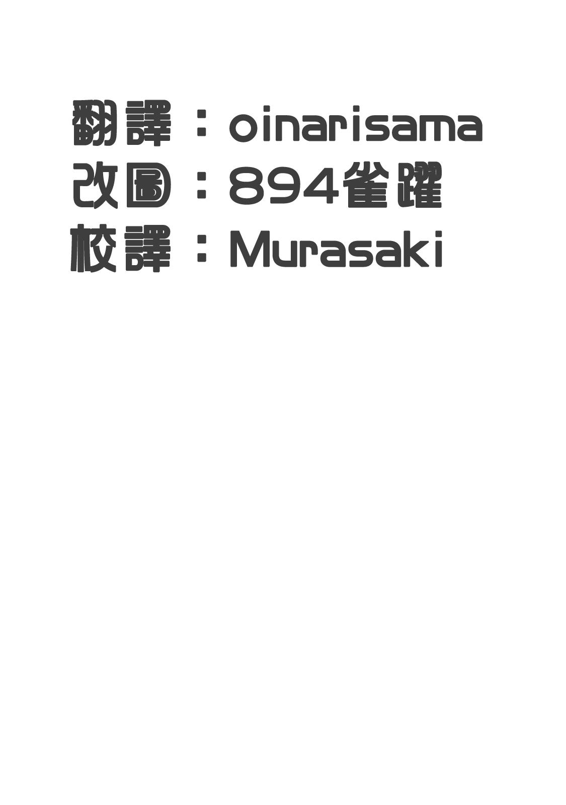 (C80) [Atsuya Kougyou (Kaisen Chuui)] Tonari no Yukari-san 3 | 隔壁家的阿紫媽媽 3 (Touhou Project) [Chinese] [oinarisama] 1