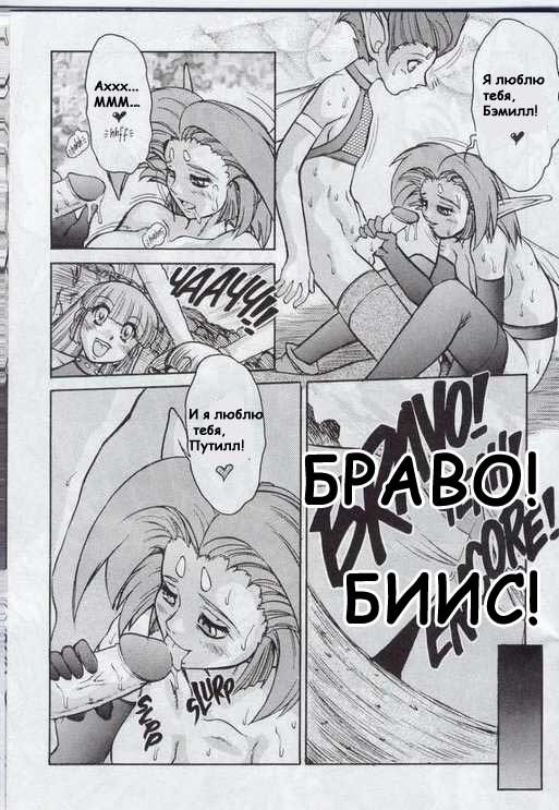 [Juubaori Mashumaro] Alice in Sexland Ch.6 [Russian] 16