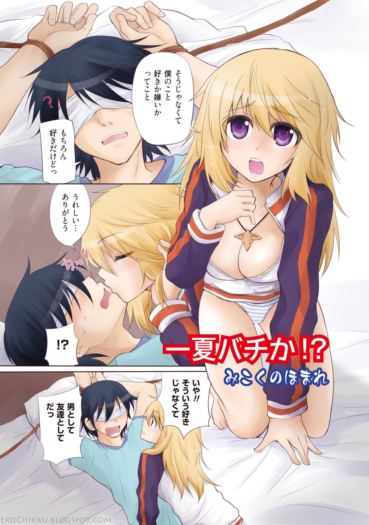 [Yakiniku Teishoku (Mikokuno Homare, Natsuki Shuri)] CD Play (Infinite Stratos) [Digital] 10