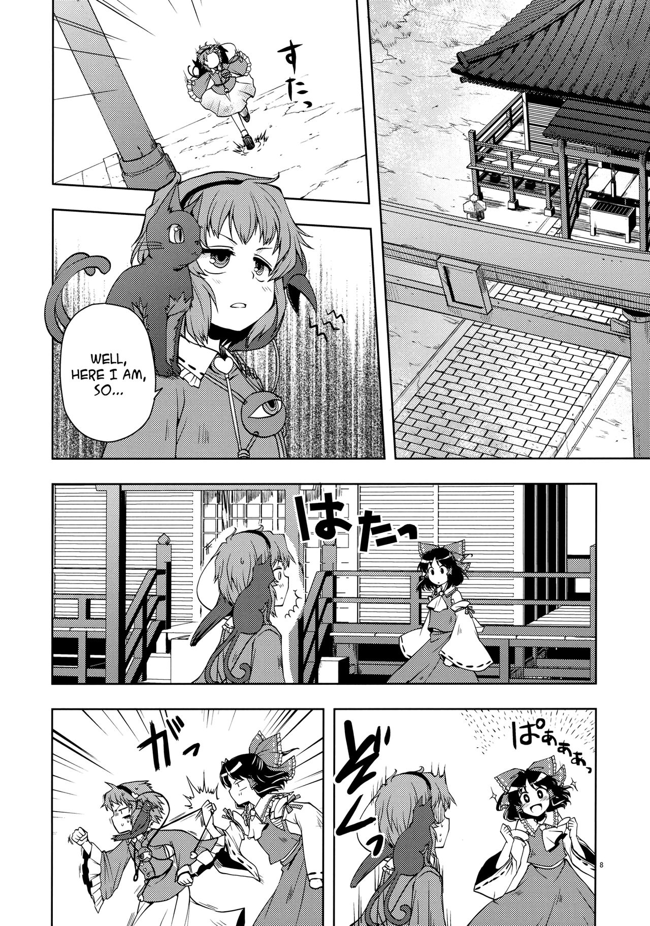 (Kouroumu 6) [StrangeChameleon (Hisaka Tooru, Mikagami Hiyori)] Ari Eru | Its Possible!! (Touhou Project) [English] [Gaku Gaku Animal Land] 7