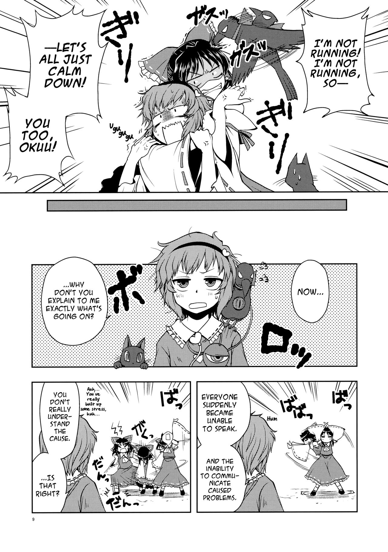 (Kouroumu 6) [StrangeChameleon (Hisaka Tooru, Mikagami Hiyori)] Ari Eru | Its Possible!! (Touhou Project) [English] [Gaku Gaku Animal Land] 8