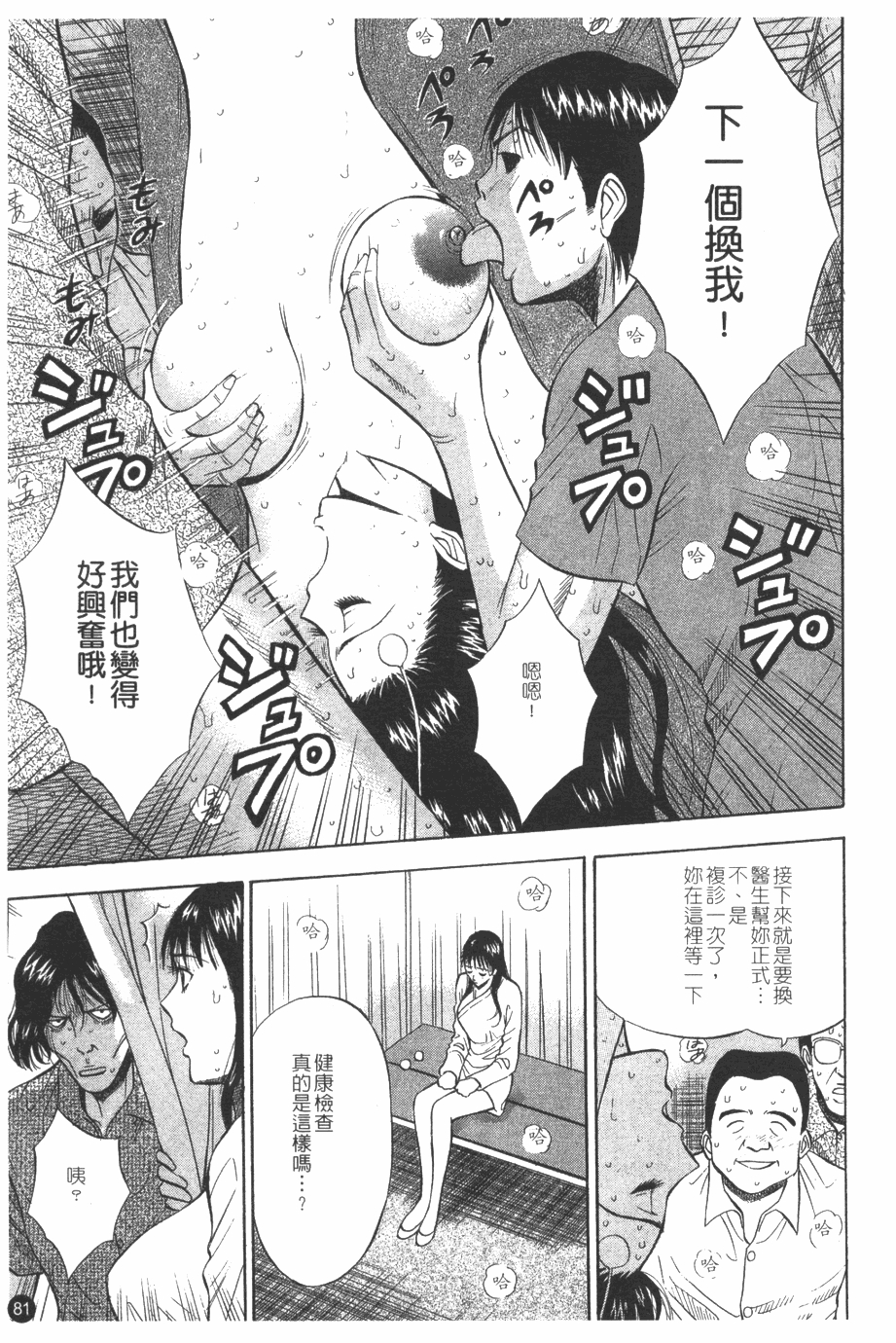 [Nagashima Chosuke] Sakuradoori no Megami - The Venus of SAKURA St. 1 [Chinese] 81