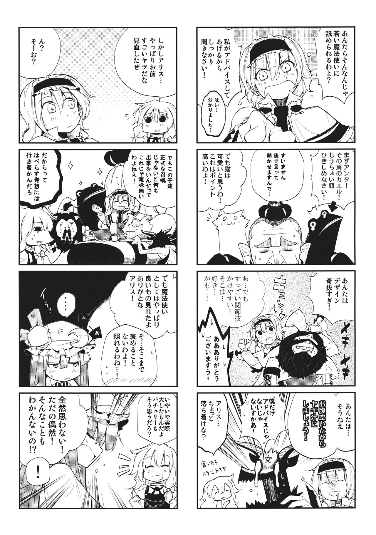 (Reitaisai 9) [Scichil (Hokuto)] Dai Toshokan to Shoukan SHOW!! (Touhou Project) 9