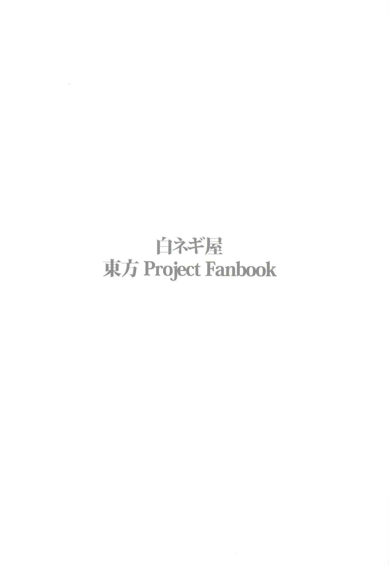 (Reitaisai 9) [Shironegiya (miya9)] -udongein- (Touhou Project) 25