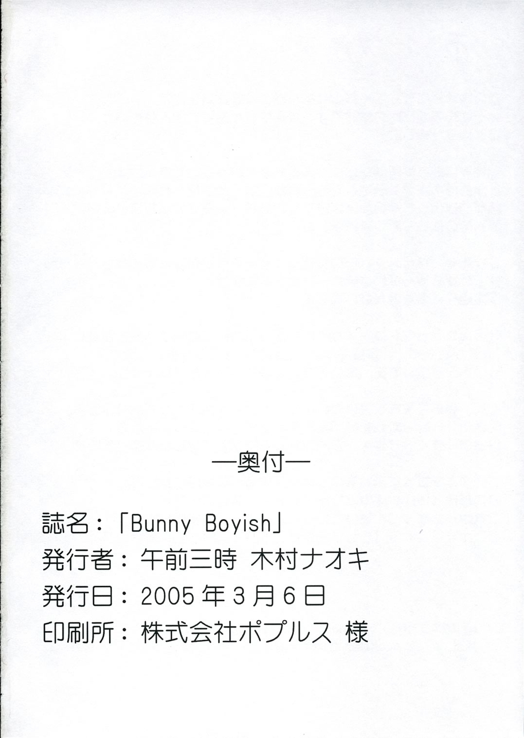 [Gozen Sanji (Kimura Naoki)] Bunny Boyish (Kizuato) 16