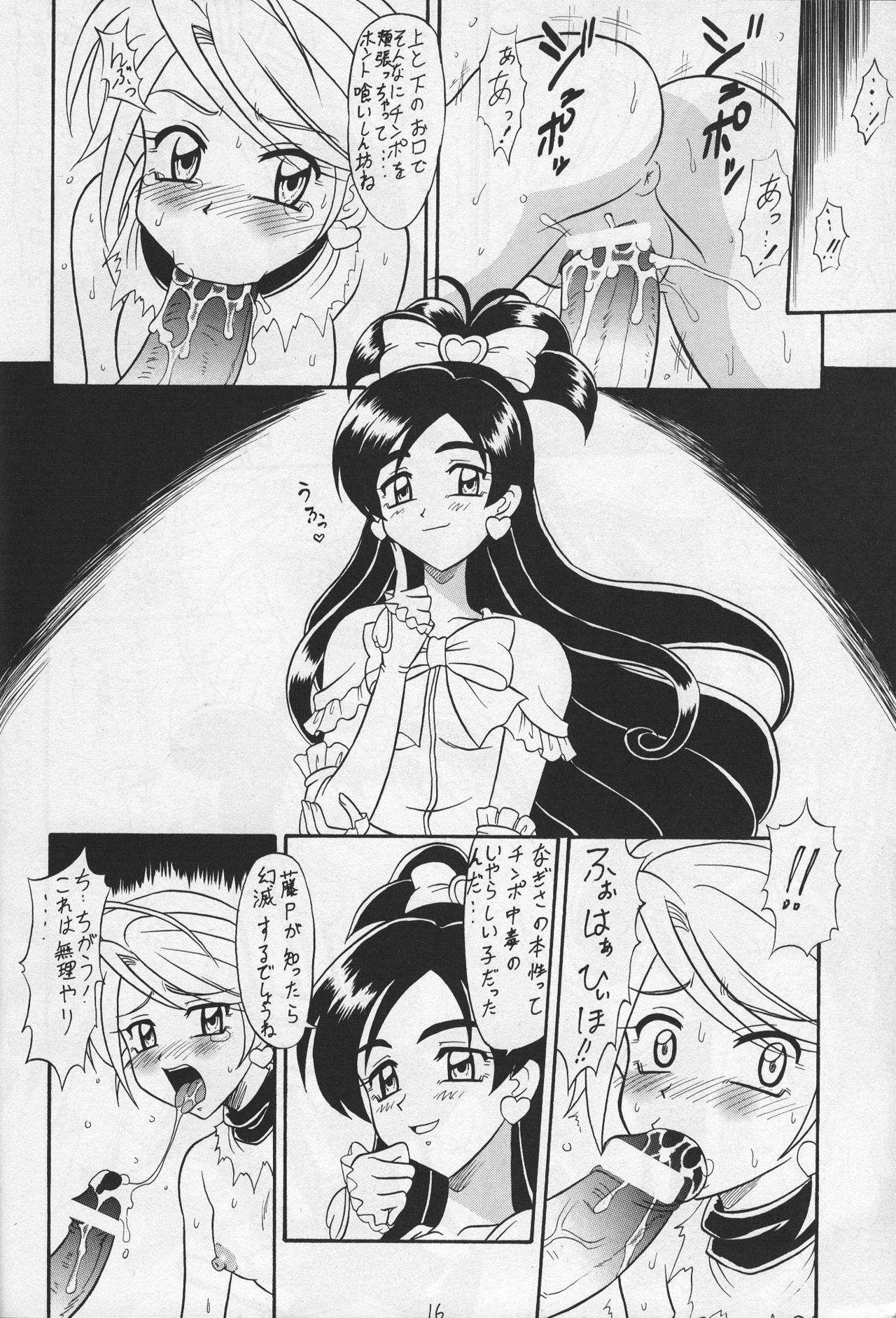 (C67) [Mutsuya (Mutsu Nagare)] Kuro Cure (Pretty Cure) 14