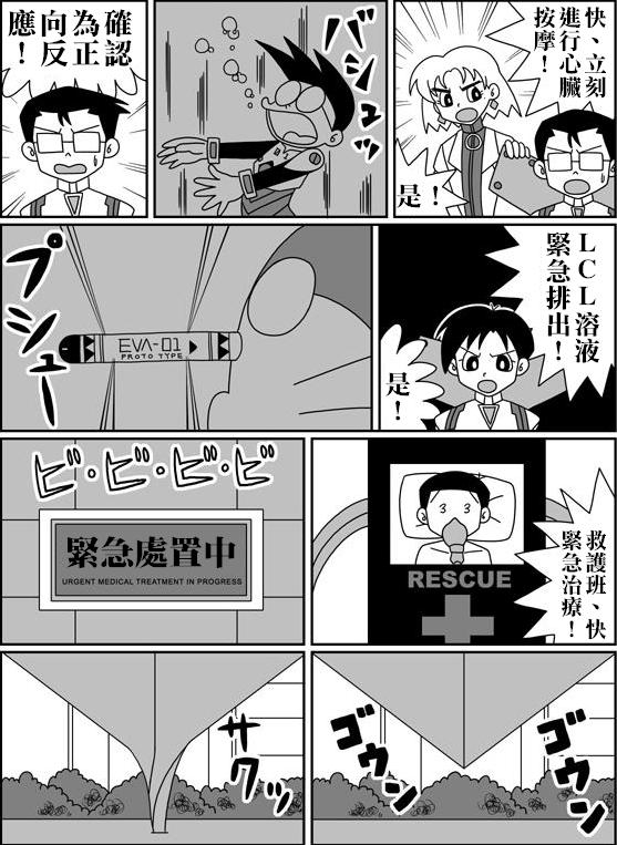 [Sashimiya] nobita no jinrui hokan keikaku ch.1~3 (chinese) 101