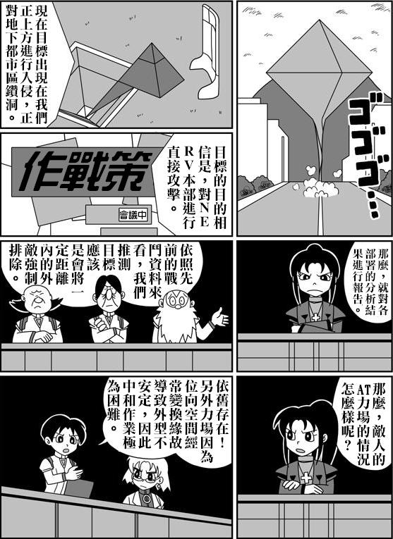 [Sashimiya] nobita no jinrui hokan keikaku ch.1~3 (chinese) 102