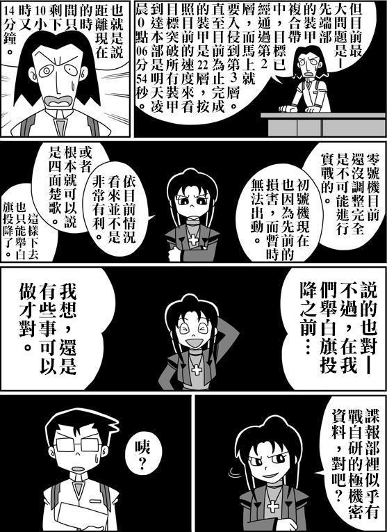 [Sashimiya] nobita no jinrui hokan keikaku ch.1~3 (chinese) 103