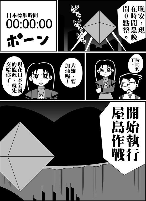 [Sashimiya] nobita no jinrui hokan keikaku ch.1~3 (chinese) 113