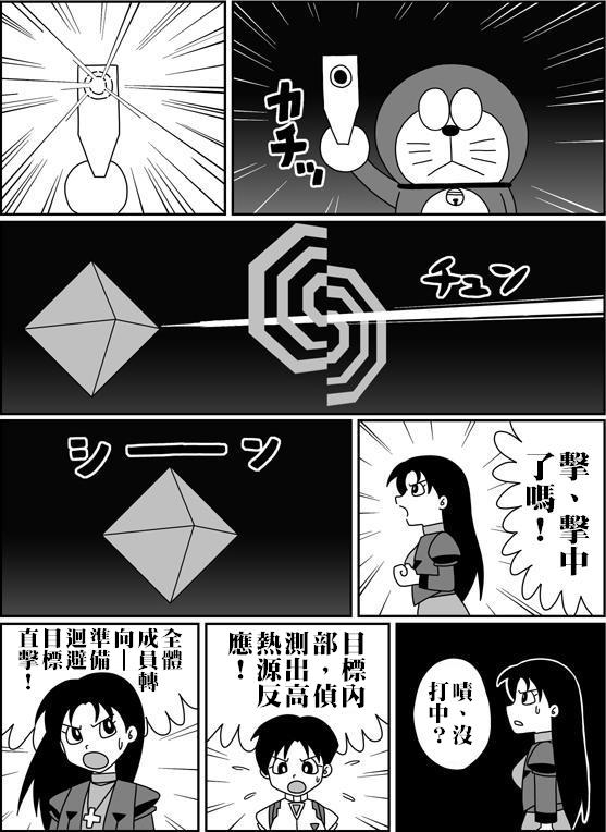 [Sashimiya] nobita no jinrui hokan keikaku ch.1~3 (chinese) 116