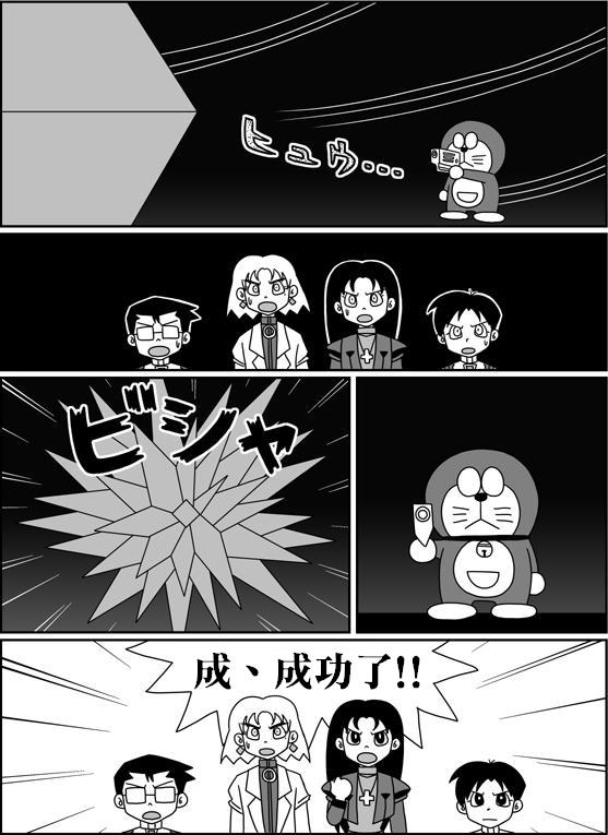 [Sashimiya] nobita no jinrui hokan keikaku ch.1~3 (chinese) 122