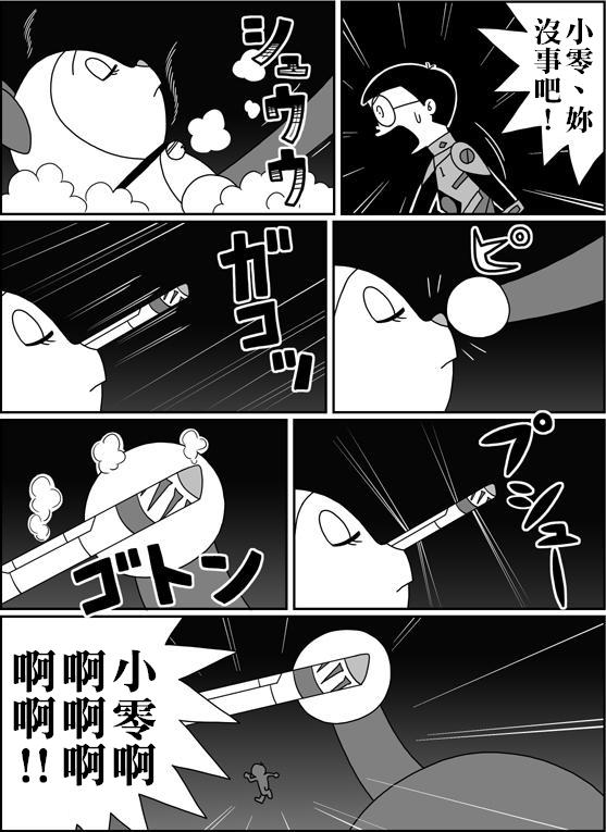 [Sashimiya] nobita no jinrui hokan keikaku ch.1~3 (chinese) 123