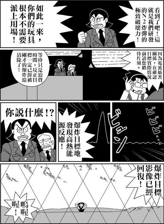 [Sashimiya] nobita no jinrui hokan keikaku ch.1~3 (chinese) 14