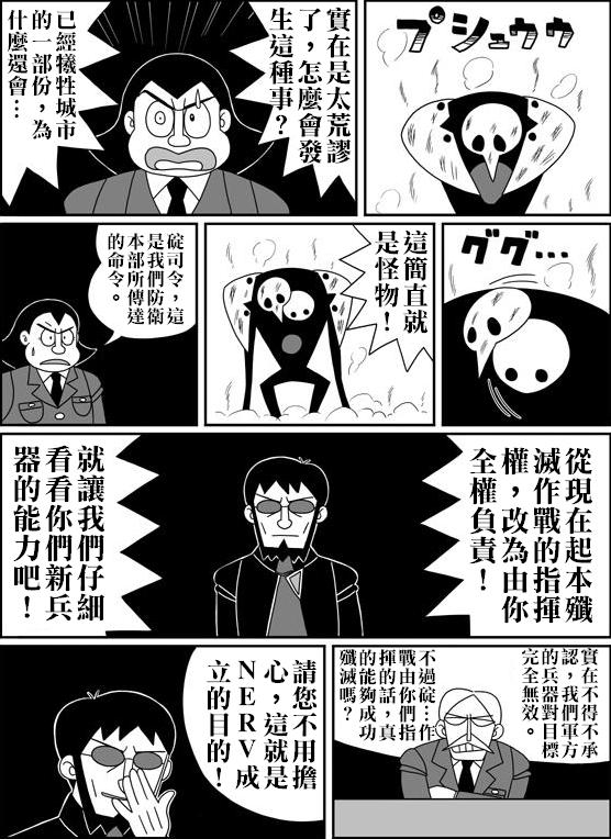 [Sashimiya] nobita no jinrui hokan keikaku ch.1~3 (chinese) 15