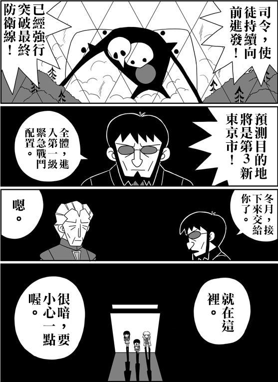 [Sashimiya] nobita no jinrui hokan keikaku ch.1~3 (chinese) 18