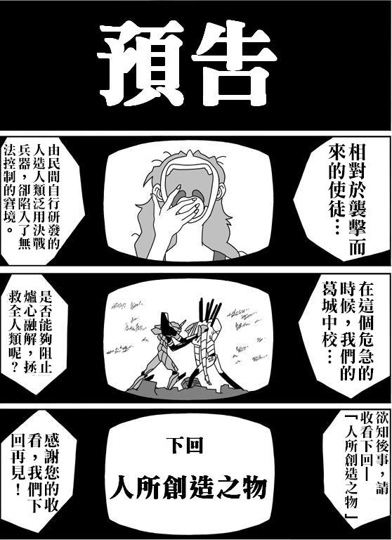 [Sashimiya] nobita no jinrui hokan keikaku ch.1~3 (chinese) 1