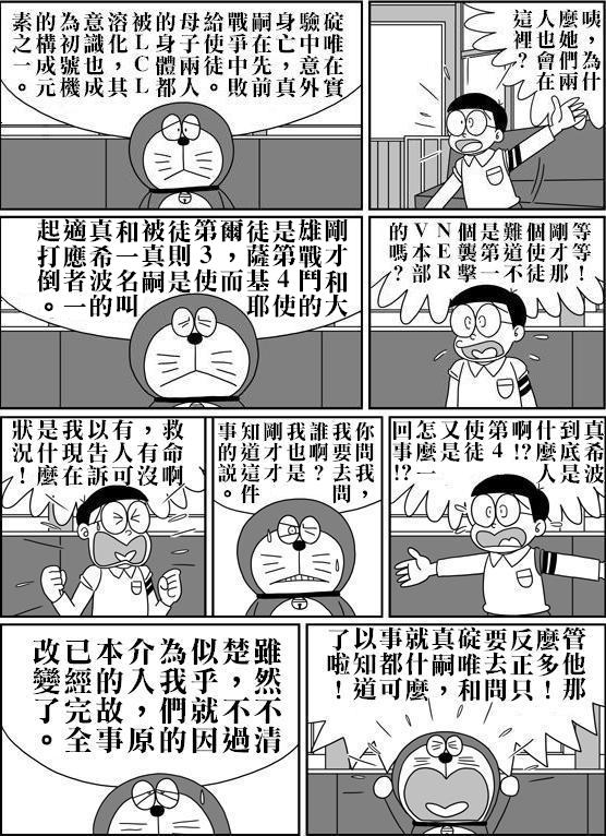 [Sashimiya] nobita no jinrui hokan keikaku ch.1~3 (chinese) 40