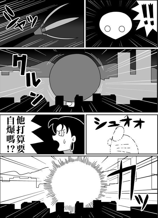 [Sashimiya] nobita no jinrui hokan keikaku ch.1~3 (chinese) 52