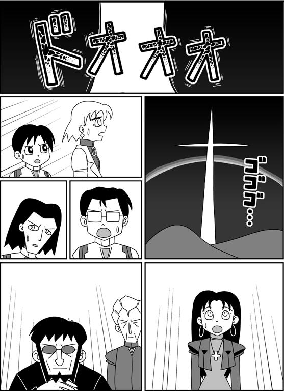 [Sashimiya] nobita no jinrui hokan keikaku ch.1~3 (chinese) 53