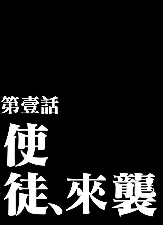[Sashimiya] nobita no jinrui hokan keikaku ch.1~3 (chinese) 55
